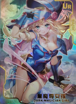 NSZW-5-1-UR-018 Dark Magician Girl | Yu-Gi-Oh!